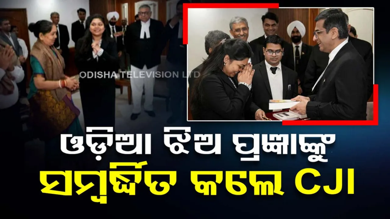 Daughter of SC cook felicitated by CJI