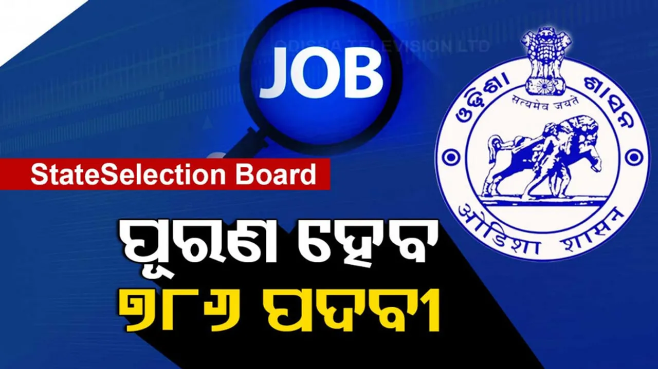 SSB Odisha Recruitment 2024