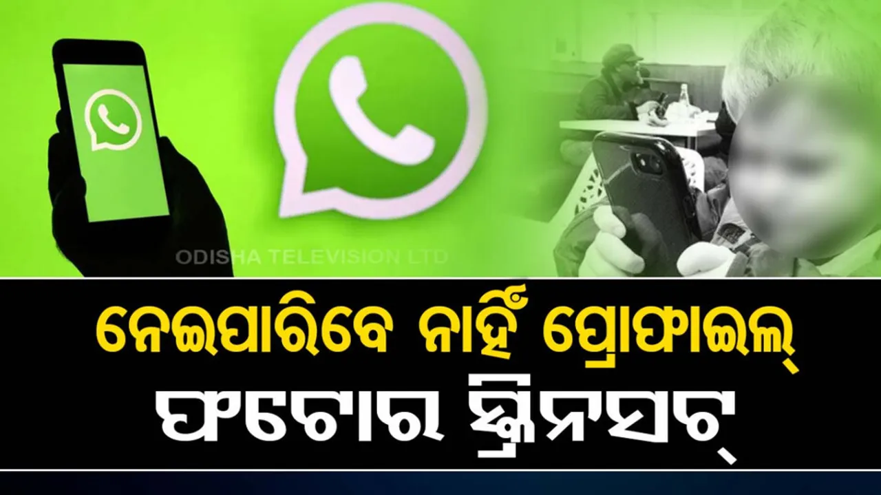 Whatsapp New Feature