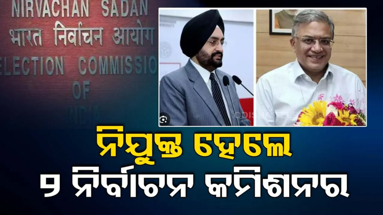 new election commissioners