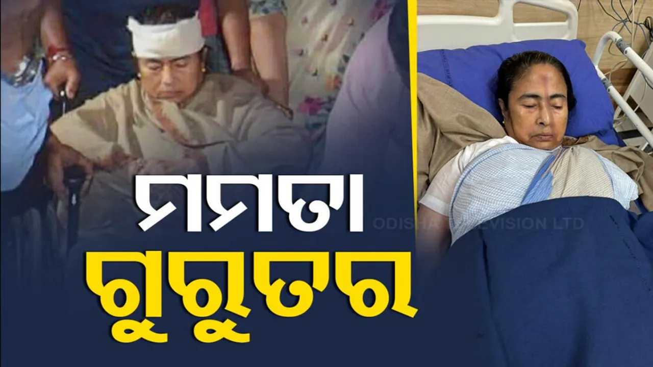 Mamata Banerjee Accident