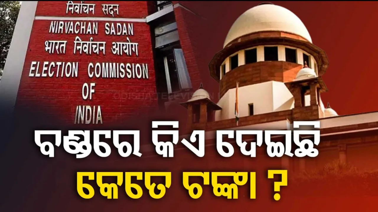 Electoral Bond Data Released