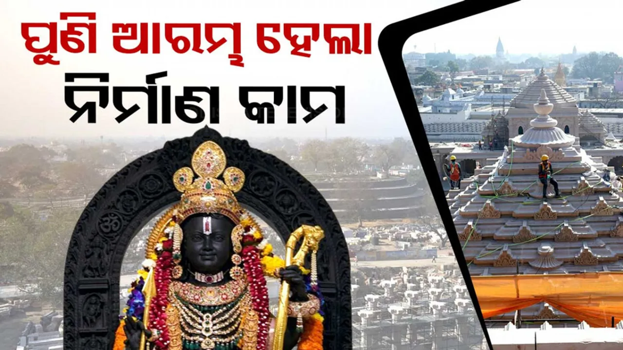 Ayodhya Ram Mandir Construction Work Started
