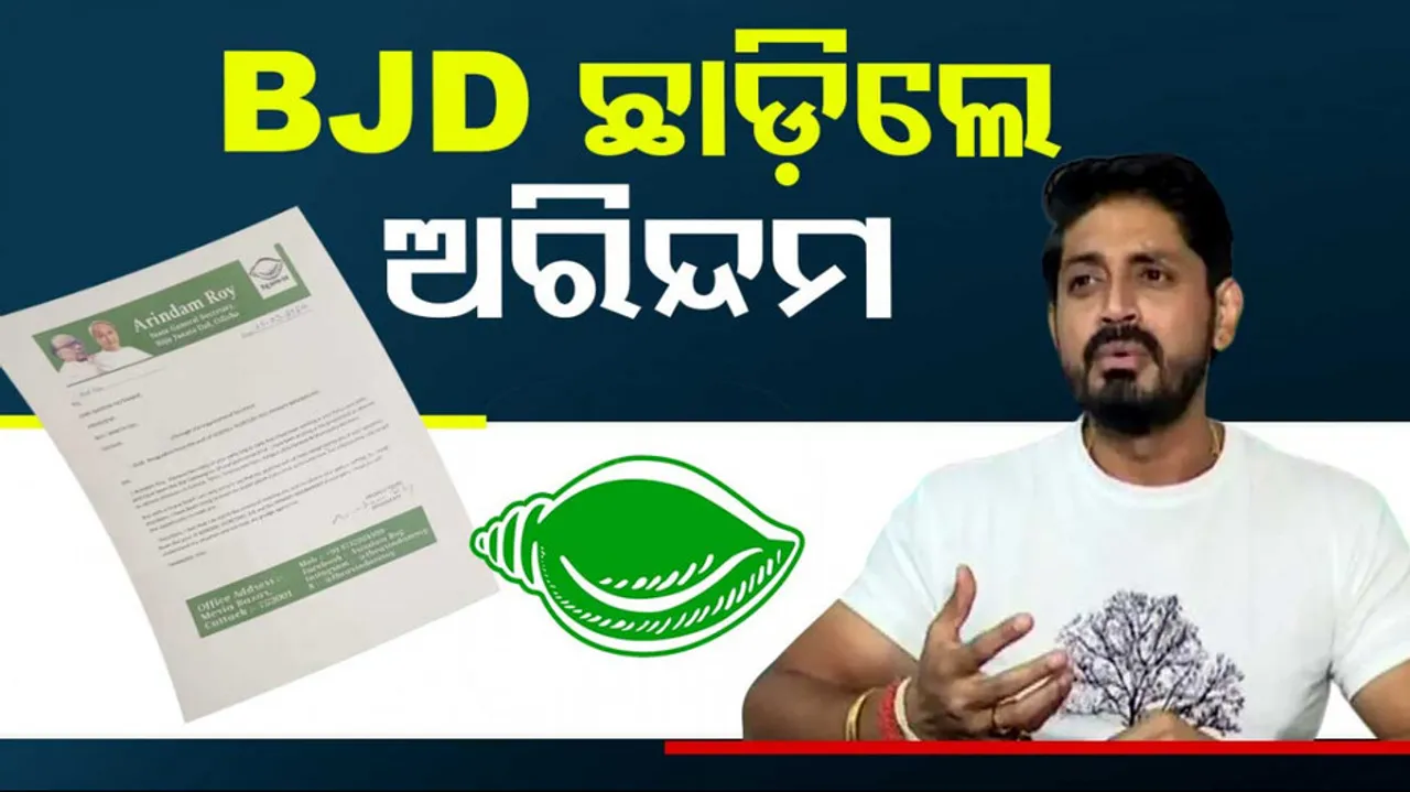 Arindam Roy quits BJD