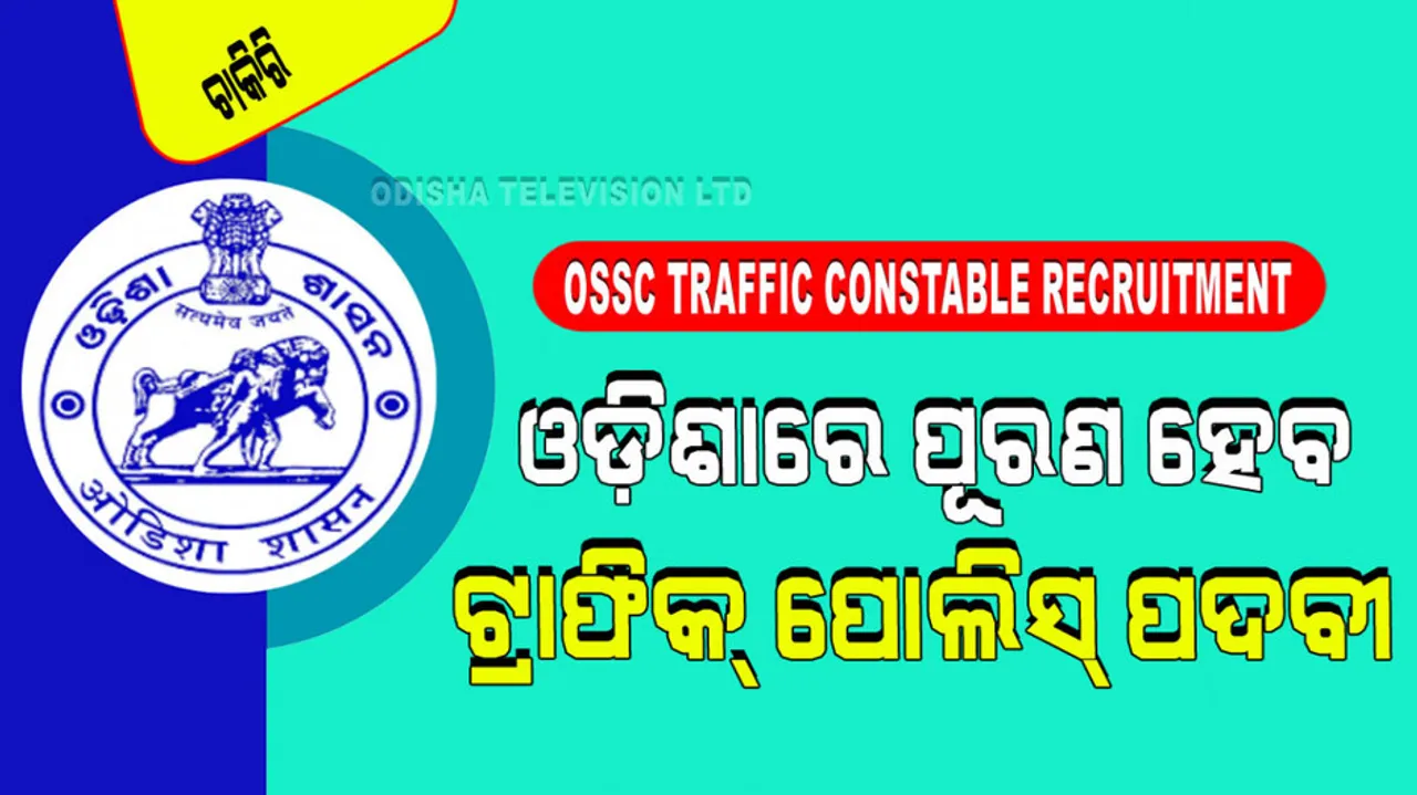 OSSC Traffic Constable Recruitment 12th Pass Apply 