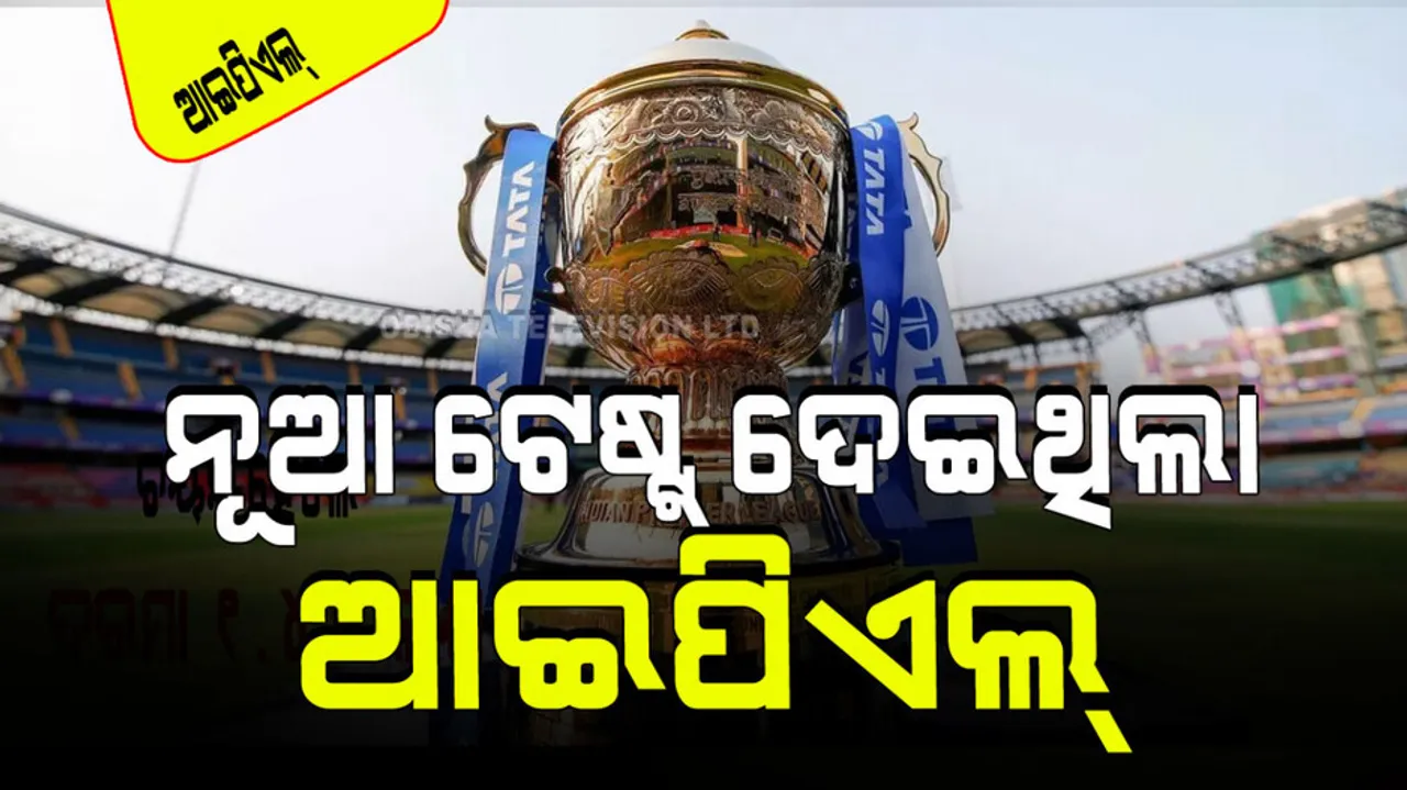 Indian premier league reinvented cricket league