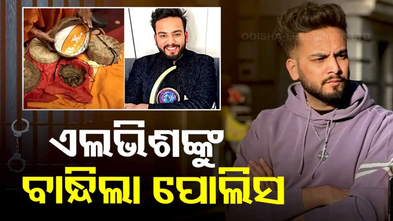 Elvish Yadav arrested 