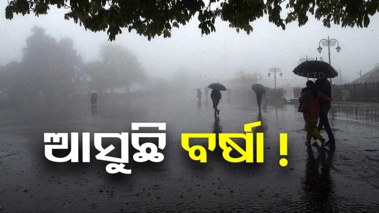 Weather Update Odisha