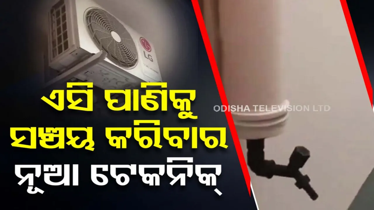 Innovative Water Saving Technique