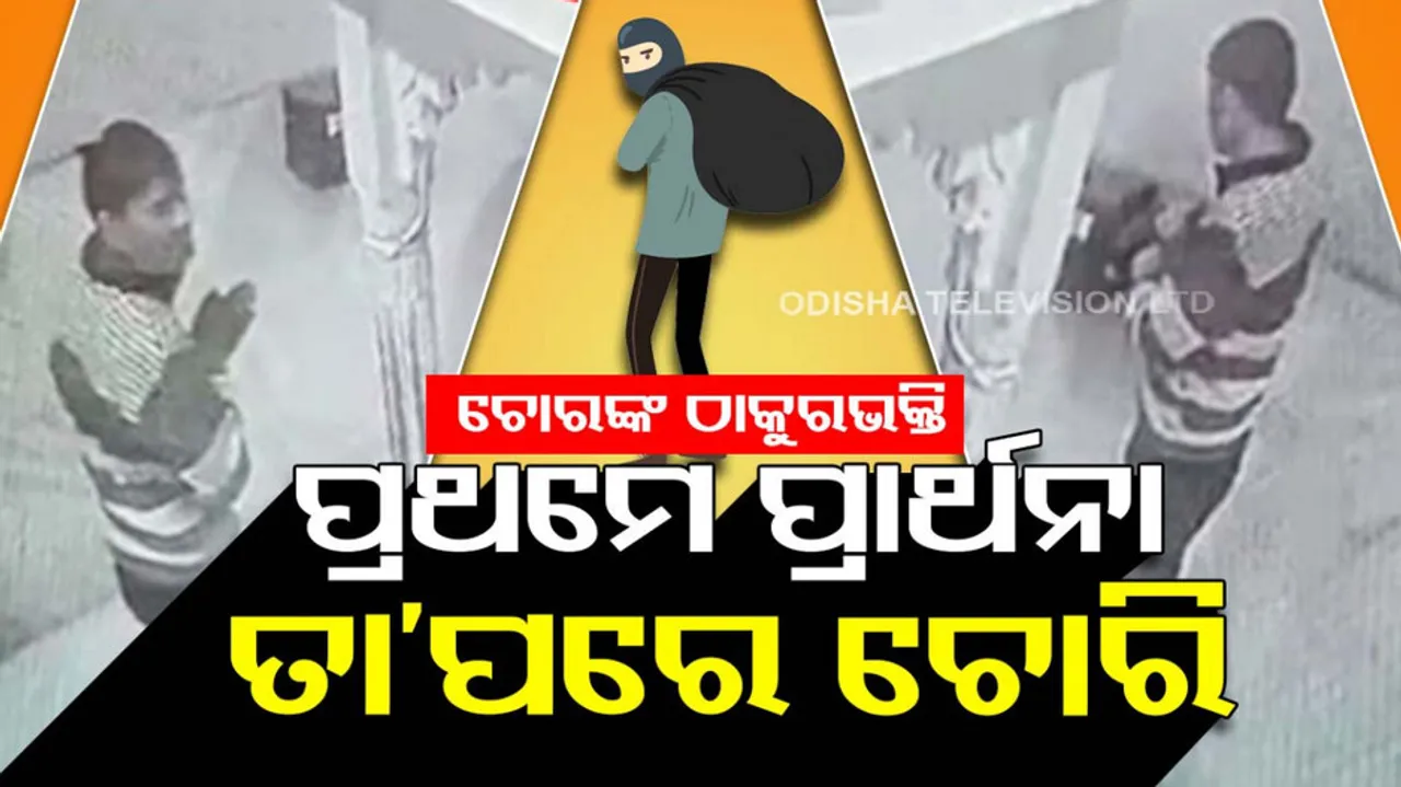 man prays at temple before stealing donation money