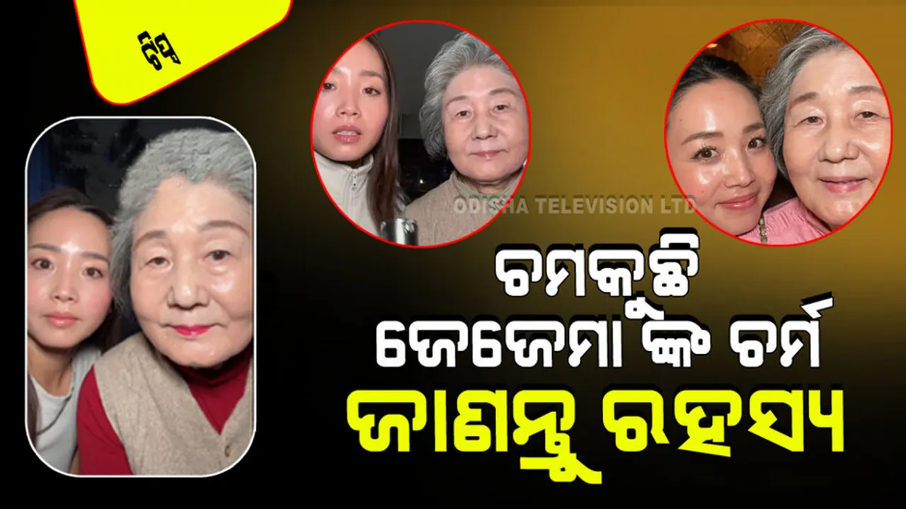 Old Women Having Plump Skin Without Any Wrinkles