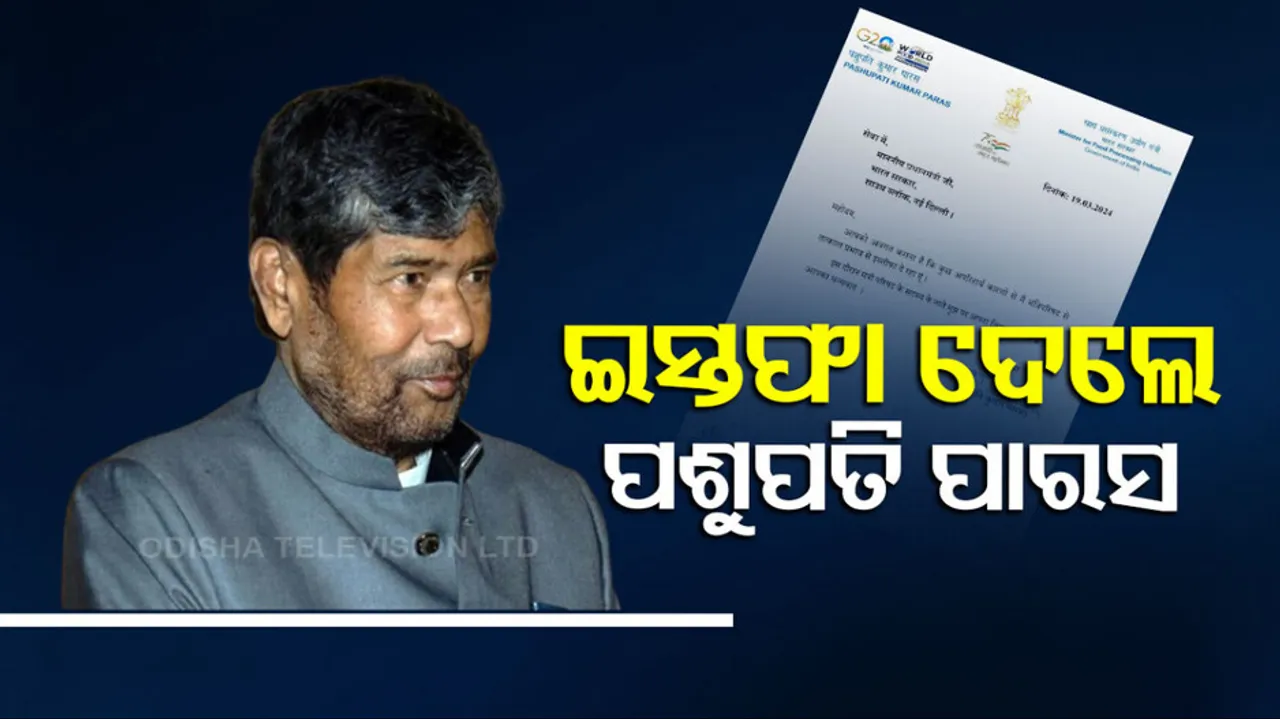 Pashupati Kumar Paras Resigns