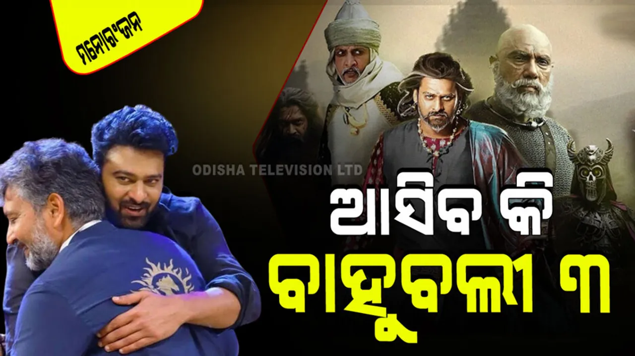 When will release baahubali 3 will prabhas work with ss rajamouli again 