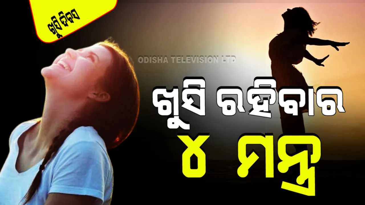 How to Be Happy Every Day