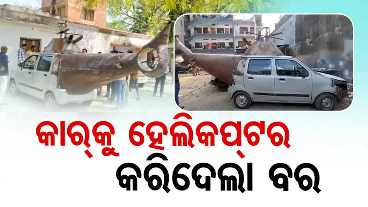 Maruti Suzuki Wagon R into a helicopter