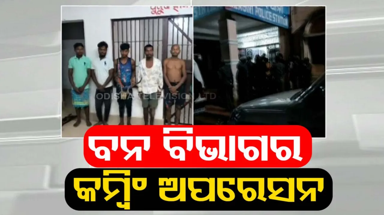 Forest Department Employee