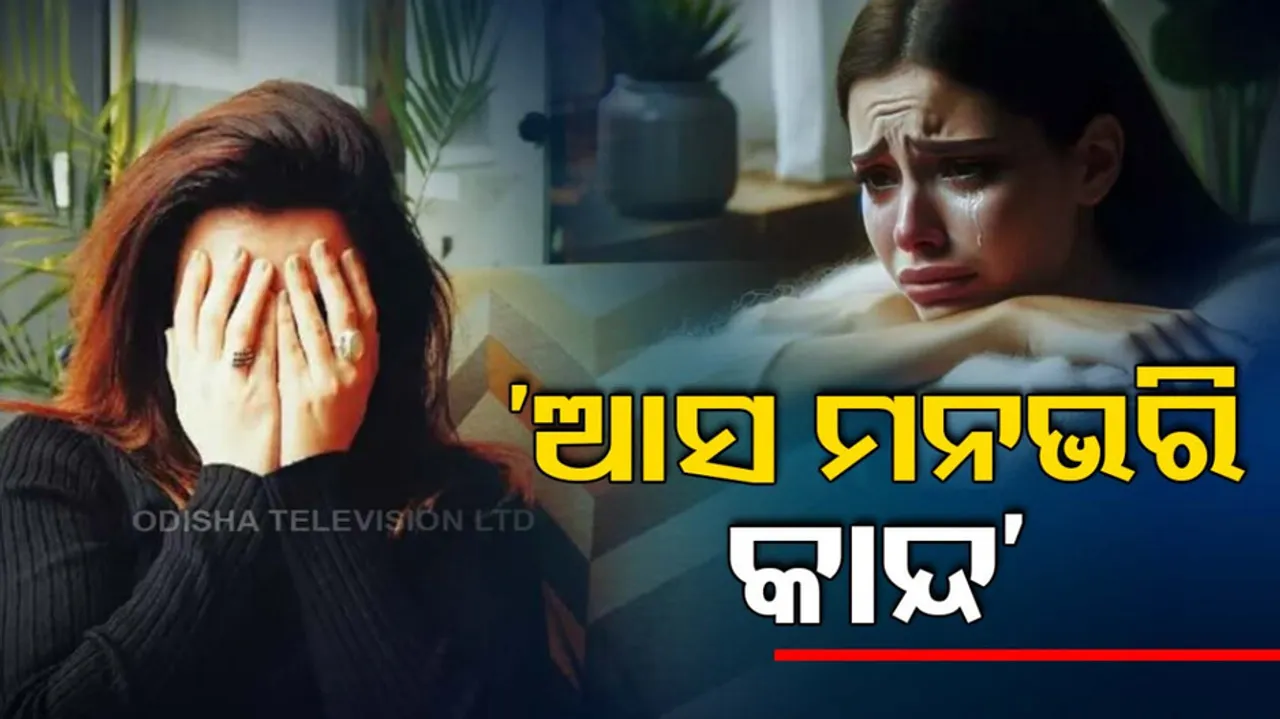 New York Sob Parlour