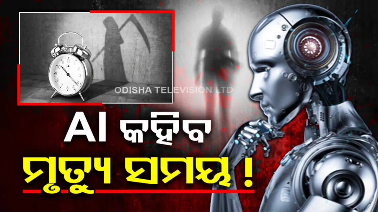 Artificial Intelligence