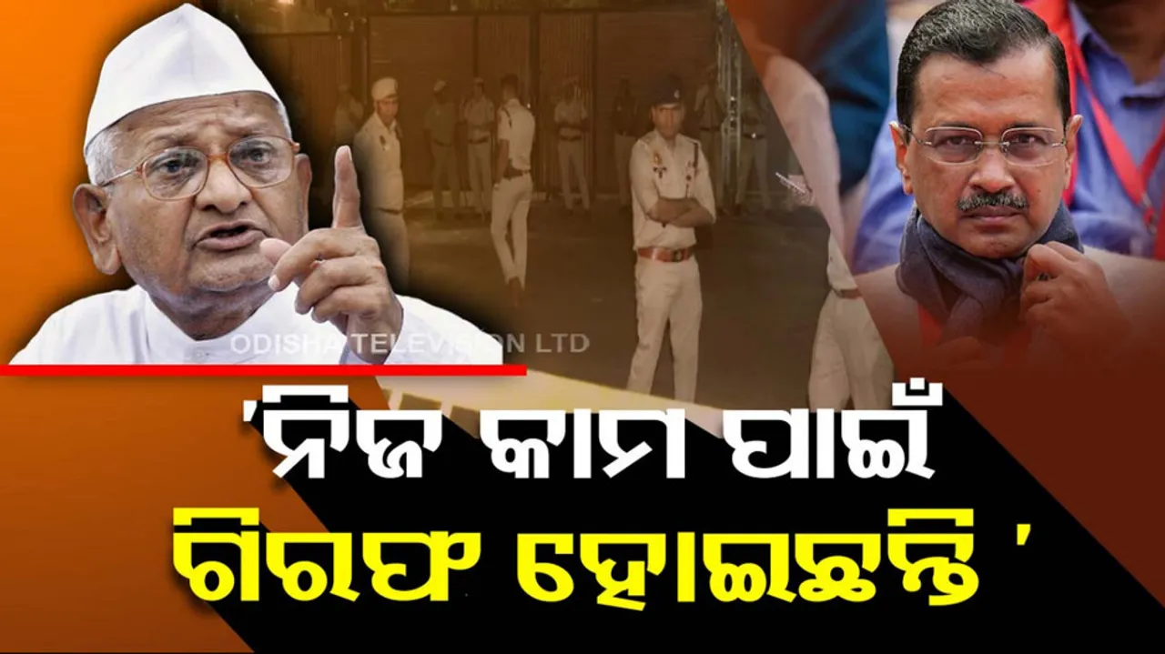 Anna Hazare On Arvind Kejriwal Arrest