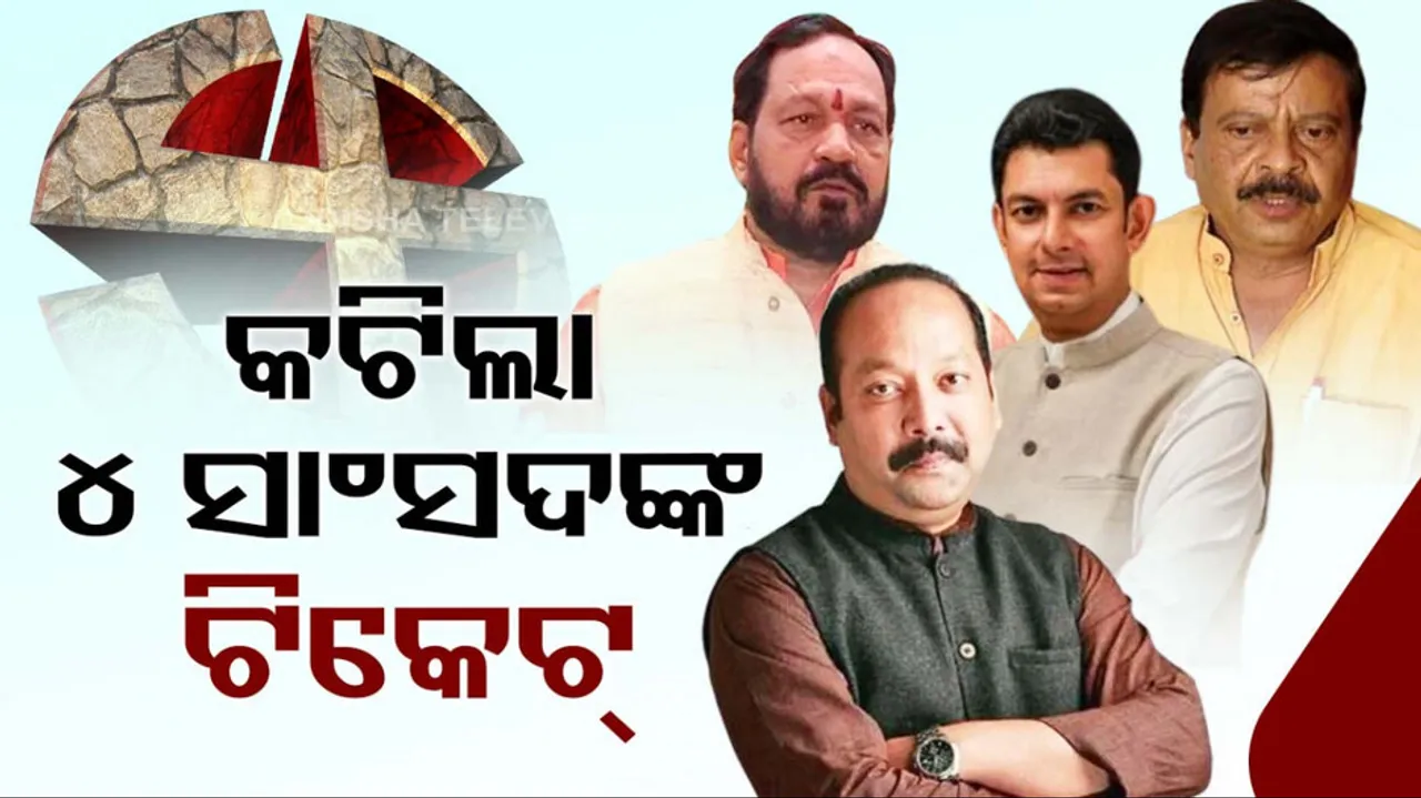 Lok Sabha MP BJP Candidates