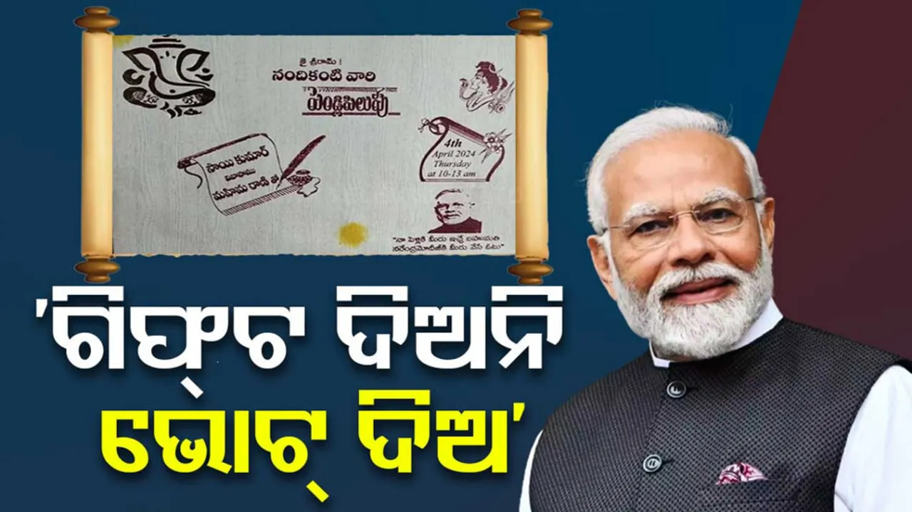 Wedding Card:Vote for PM Modi Instead Of Gifts