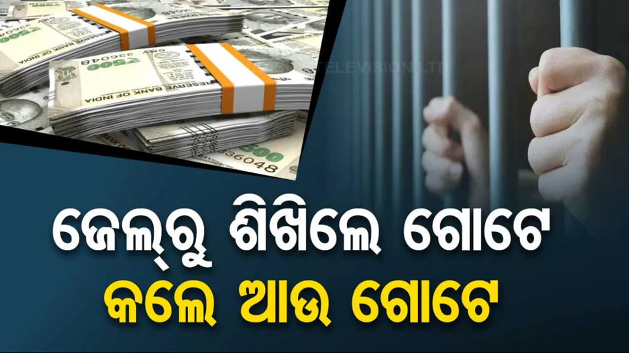 Fake Notes Seized