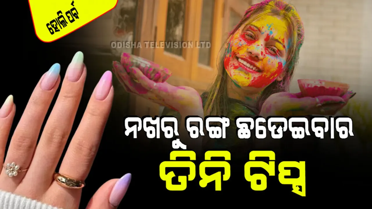Tips and tricks how to protect nails from holi colour