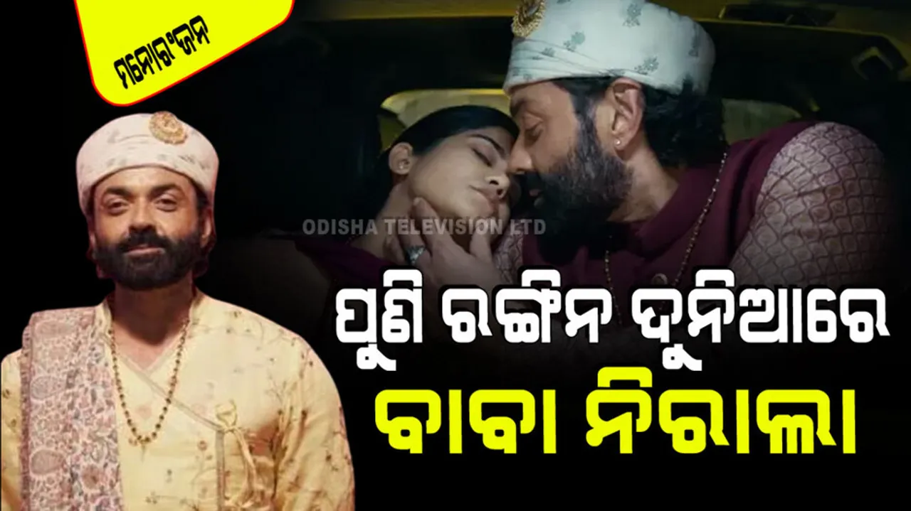 Web series aashram 4 big update out chandan roy sanyal aka bhopa swami