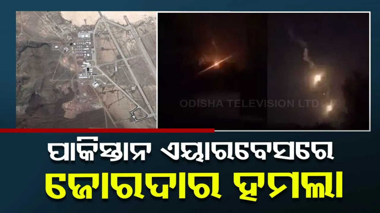 Pakistan Airbase Attack