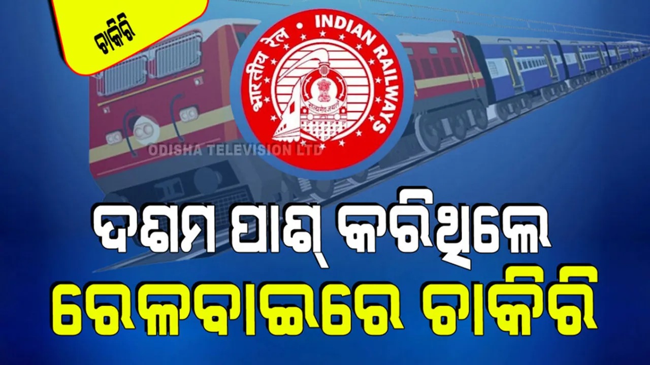 Rail Coach Factory Recruitment 2024