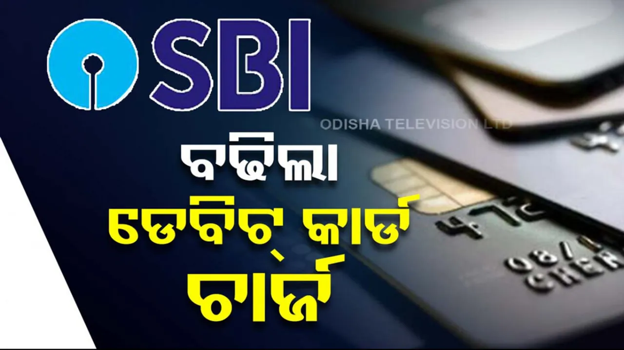 SBI hikes annual maintenance charges