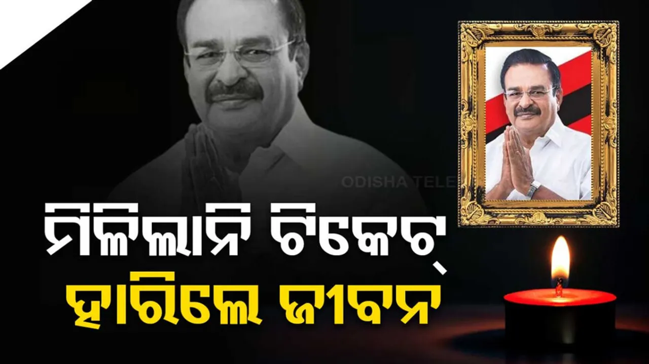 Tamil Nadu MP Ganeshamoorthy Death