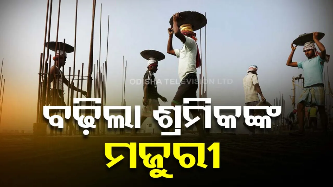 MGNREGA Wage Rates Hike