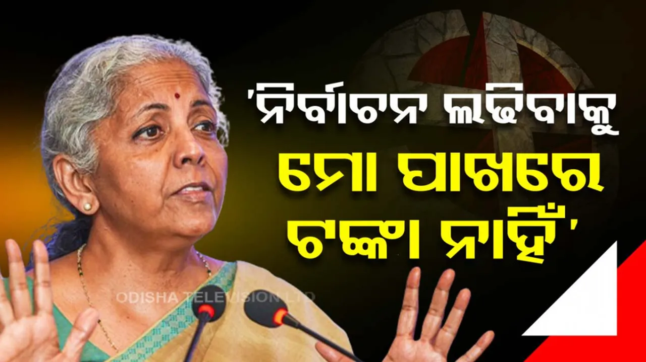 Nirmala Sitharaman On Contesting Lok Sabha Polls