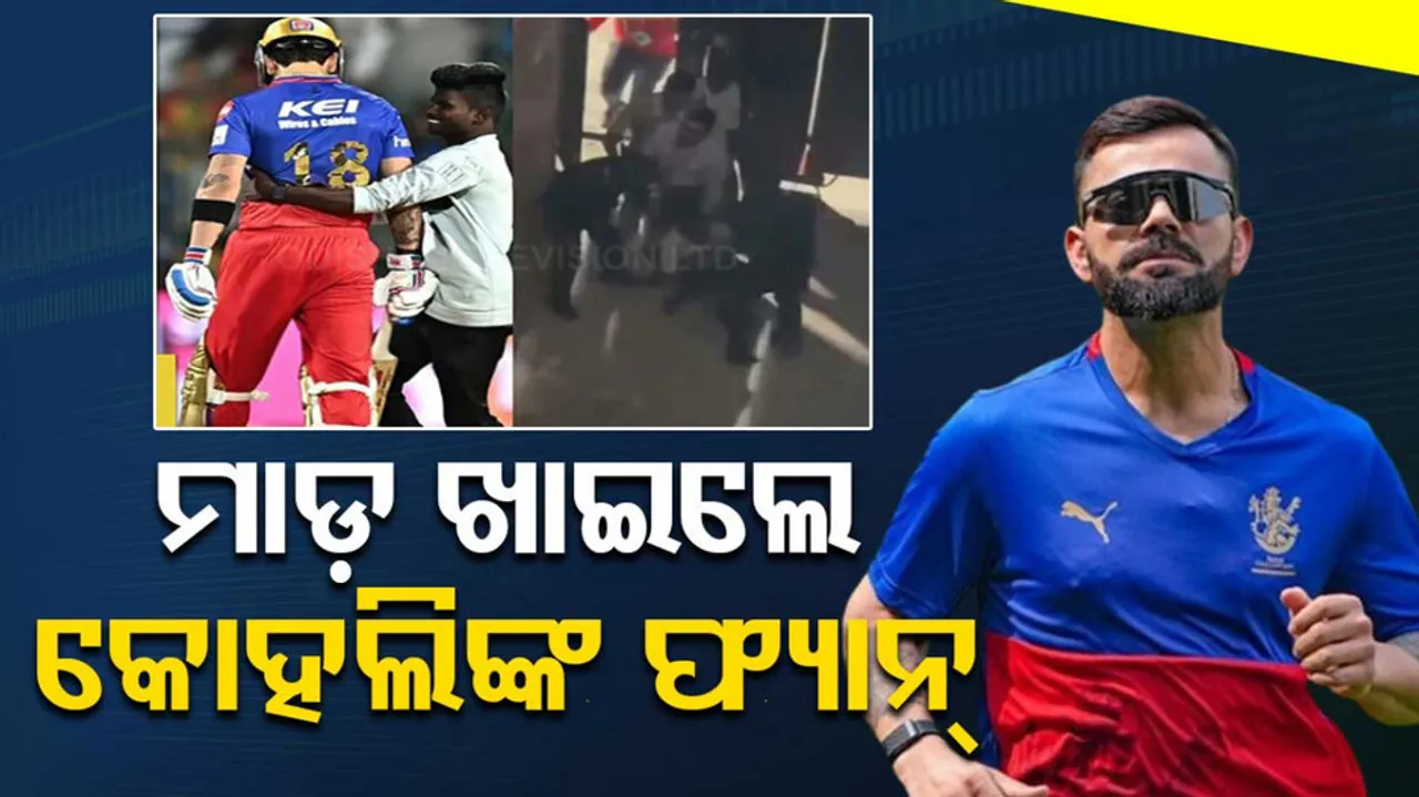 Virat Kohli Fan Thrashed By Security in IPL 
