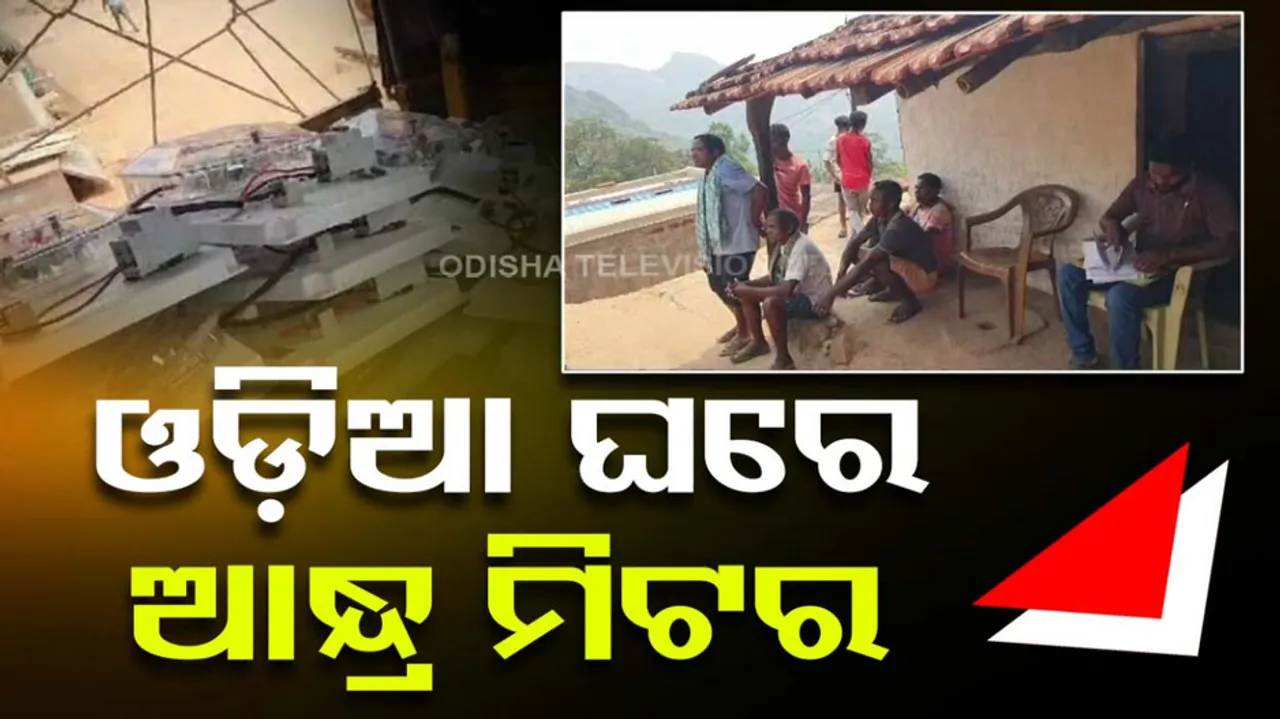 digital meter is distributed 