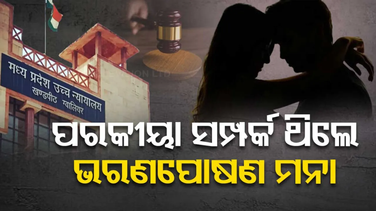 Madhya Pradesh HighCourt