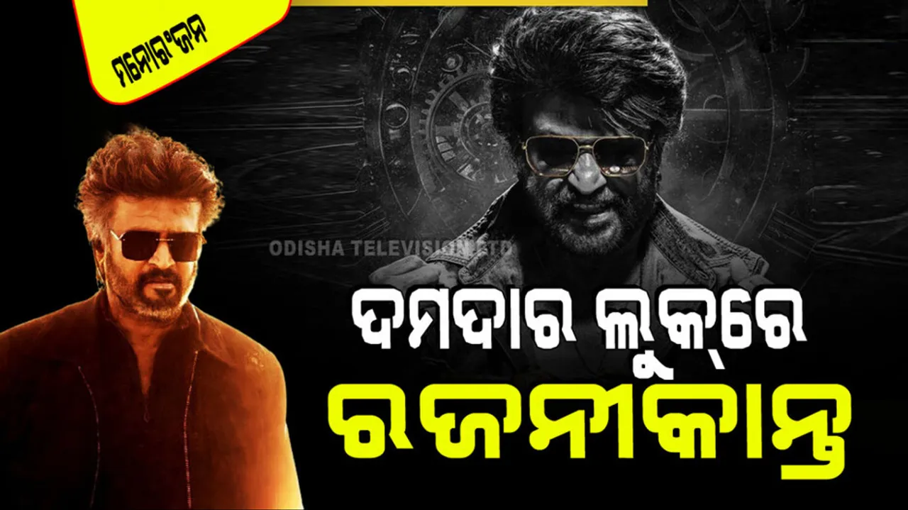 Rajinikanth's first look in Thalaivar 171