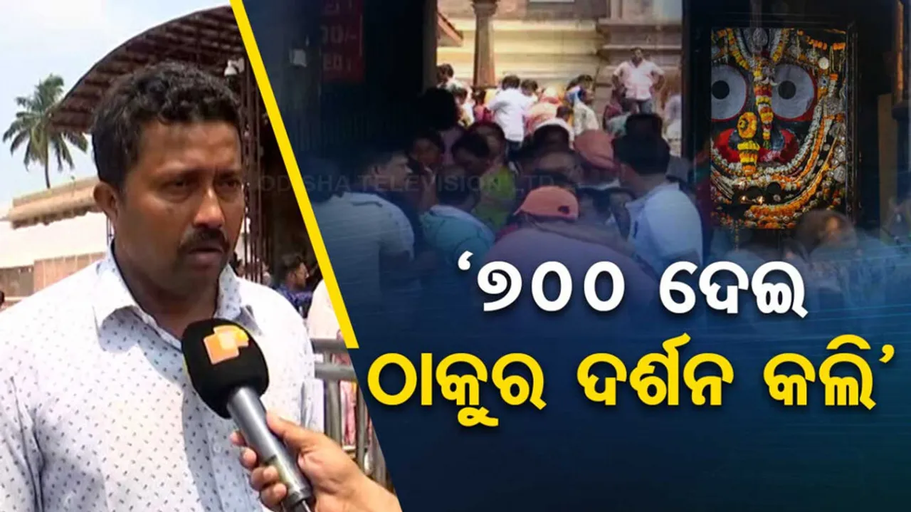 Srimandir Devotiee Enters Through Western Gate