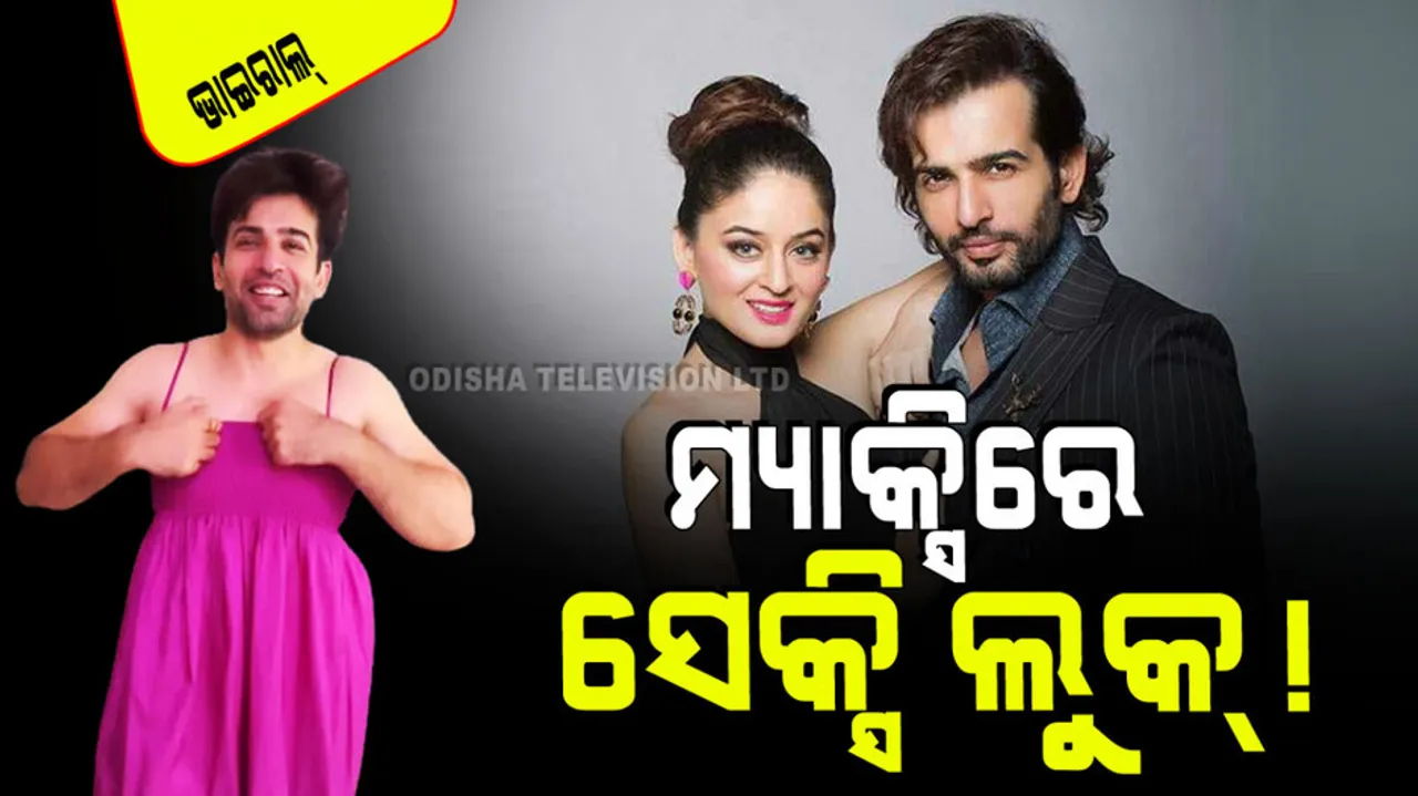 jay bhanushali wore maxi