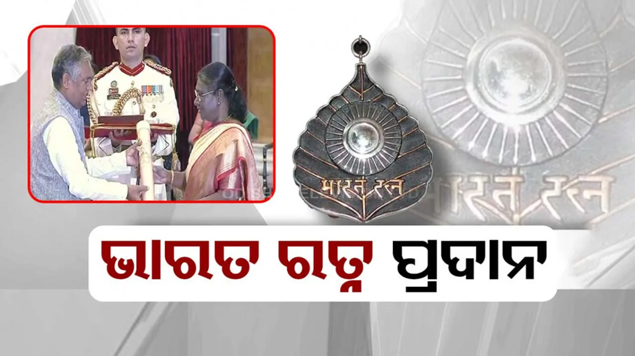 Bharat Ratna Award