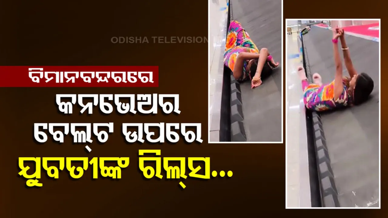 Airport Baggage Carousel