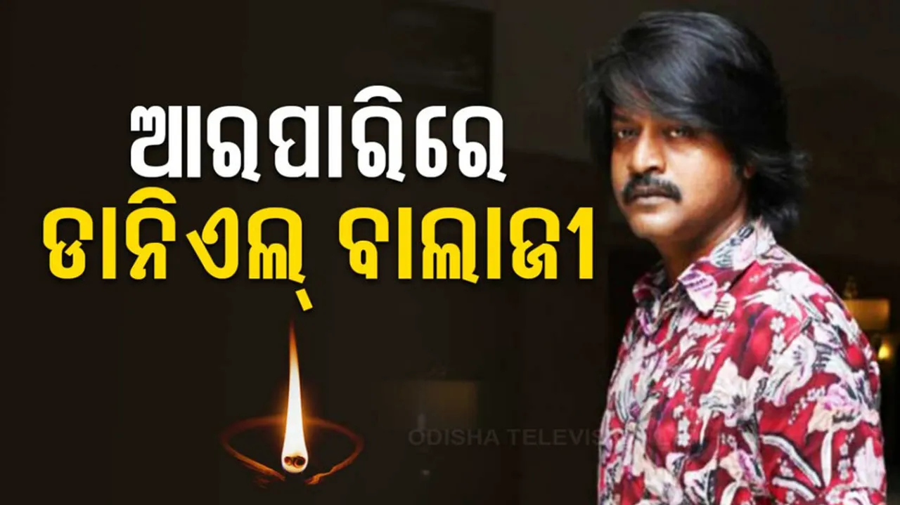 Daniel Balaji Passes Away