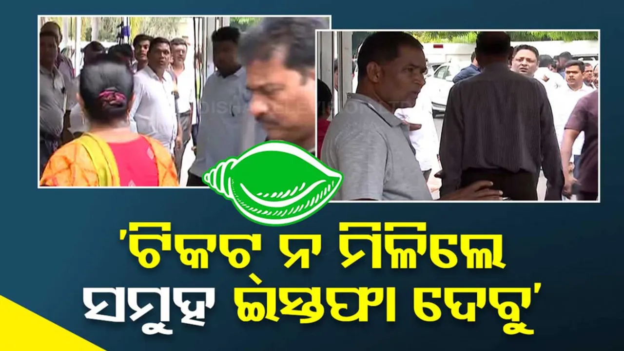 Bjd Corporator Amaresh Jena