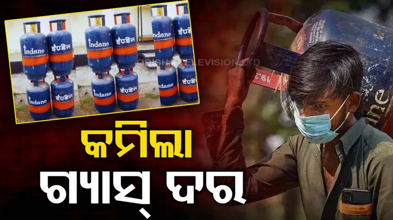 LPG Cylinders Price Cut