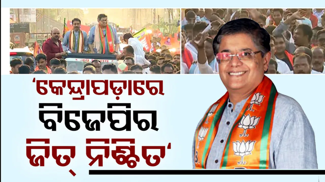 Baijayant Panda In Kendrapara