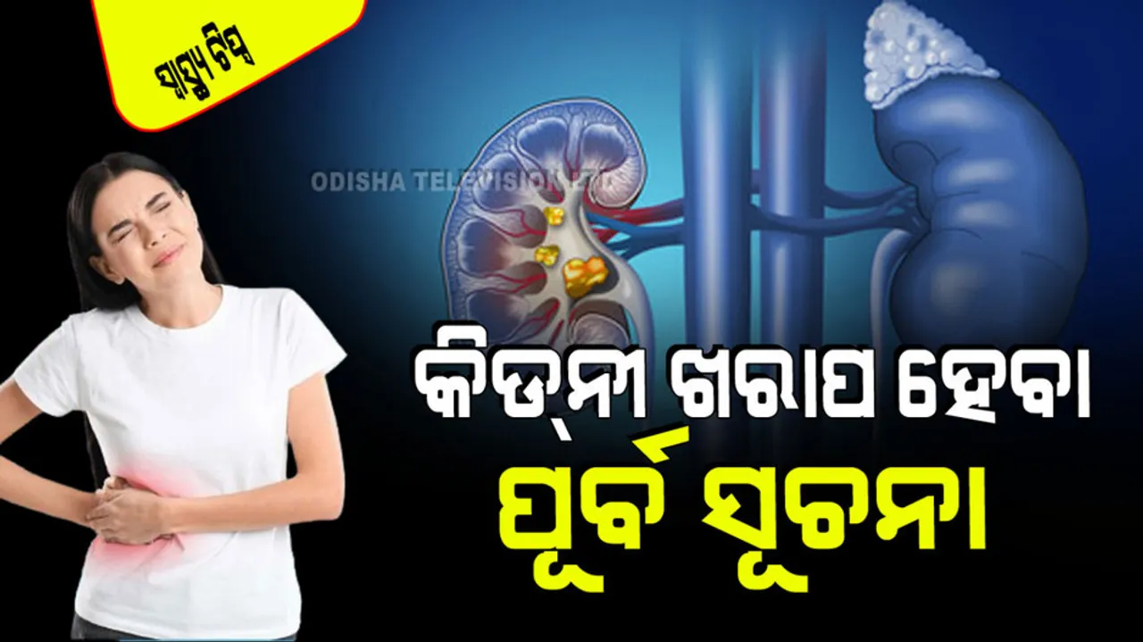 Kidney Stones Home Remedies