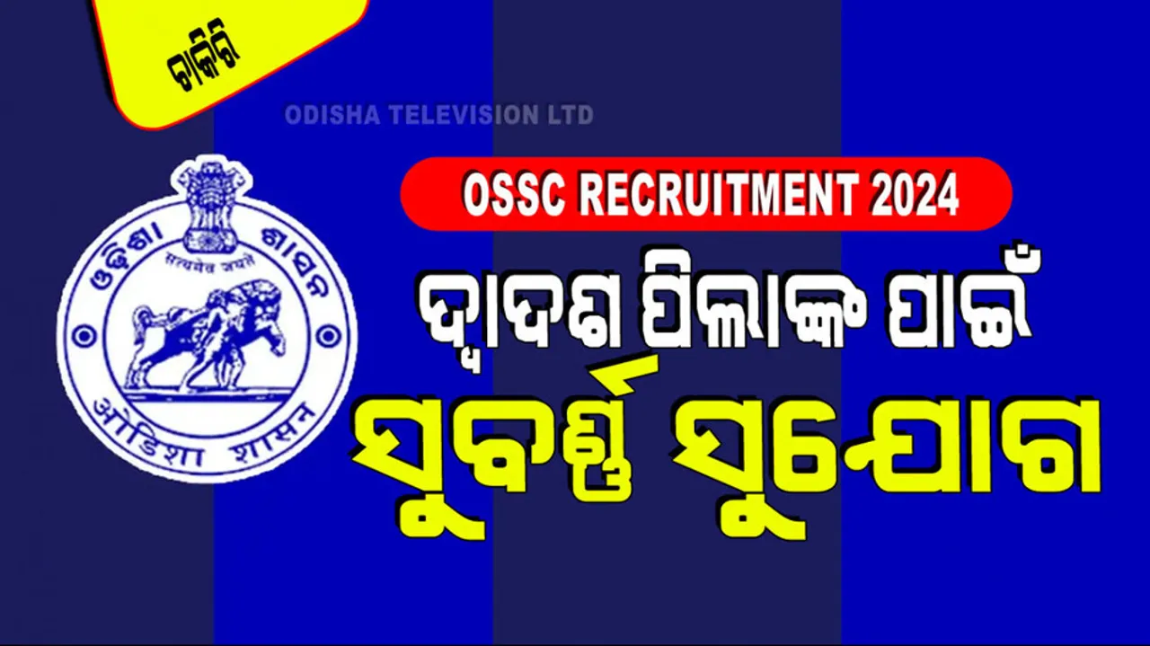 OSSC Traffic Constable Recruitment 2024