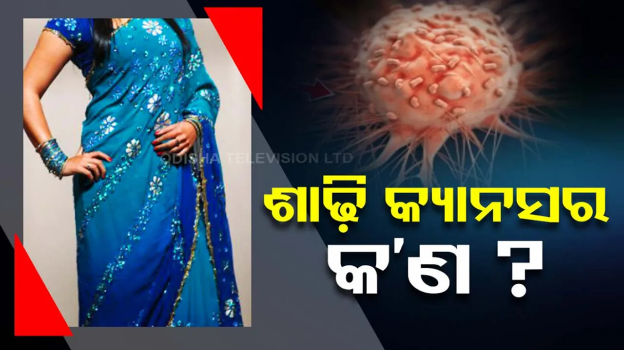 Saree Cancer