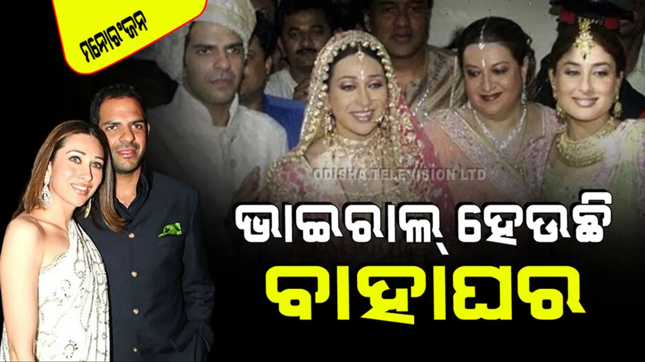 Karisma kapoor wedding video